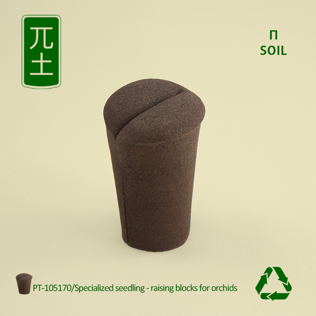 Special Soilless Hydroponic Planting Medium for Butterfly Orchid Nutrition Cutting Block Biochar Mud Cotton Seedling Peat