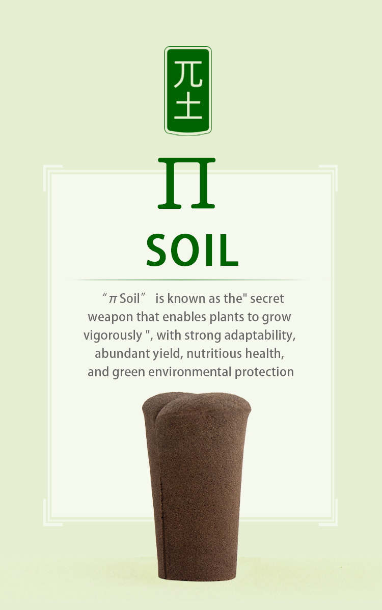 π soil